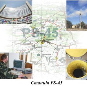 Станция PS-45